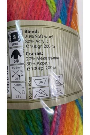 İhrac Fazlası 5'li Paket 500 gr Yünlü Akrilik Ebruli EX12101